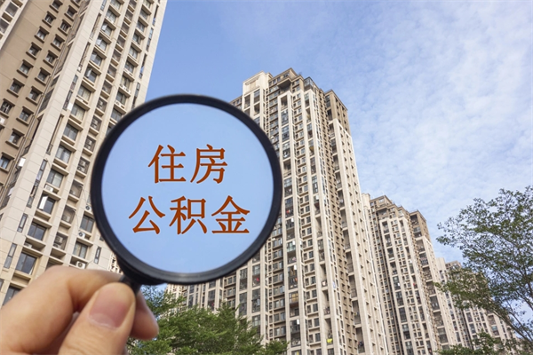 范县房贷逾期可以取公积金吗（房贷逾期不能提公积金）