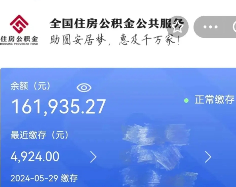 范县辞职了可以提公积金吗（我辞职了可以提取住房公积金吗）
